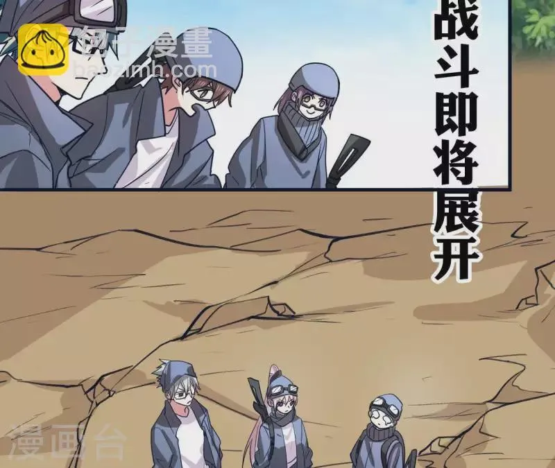 第33话 野外生存战 第5页
