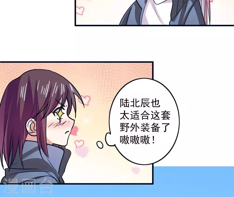 第33话 野外生存战 第15页