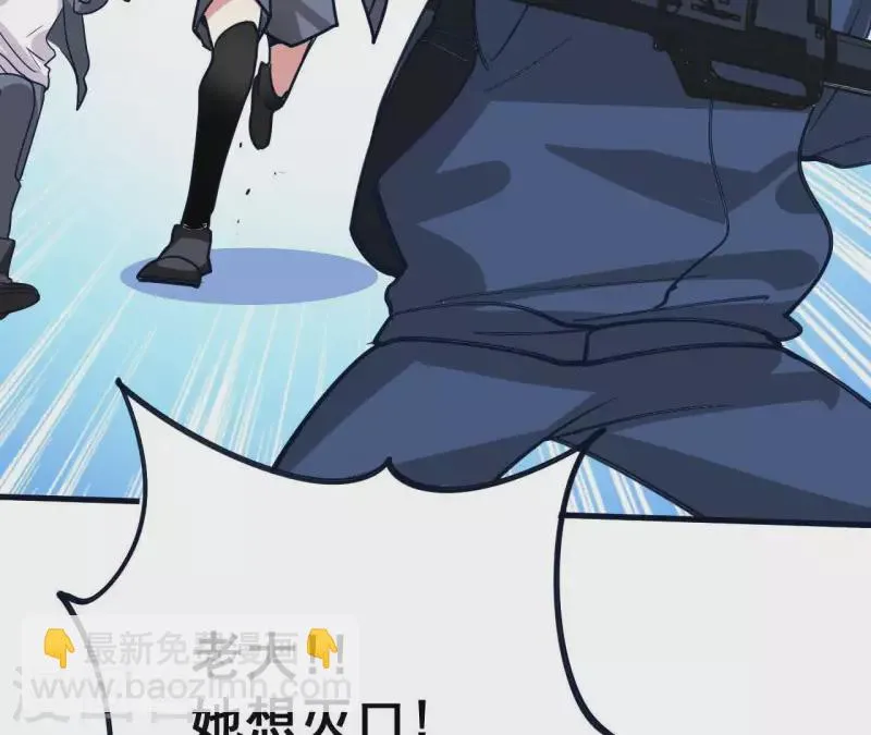 第33话 野外生存战 第43页