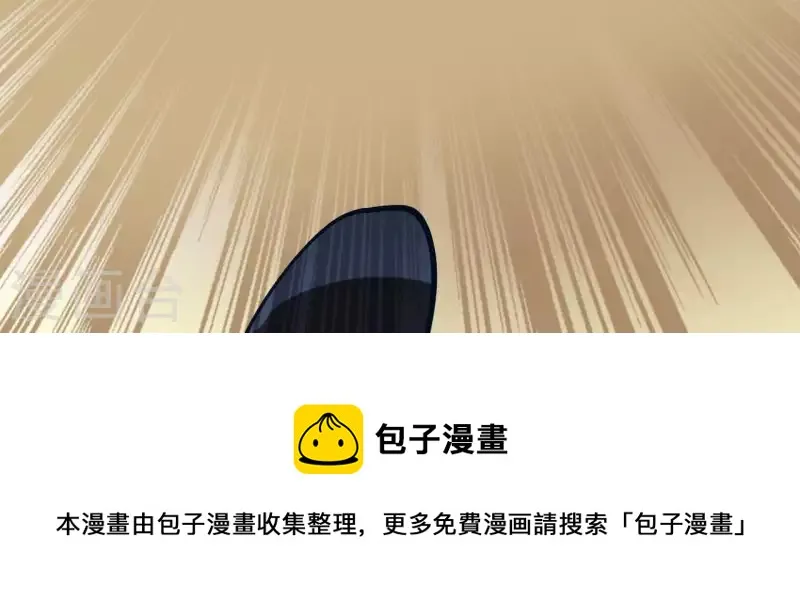第33话 野外生存战 第61页
