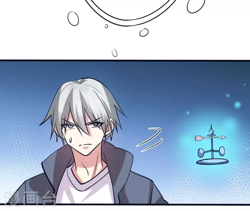 第34话 身份暴露 第45页