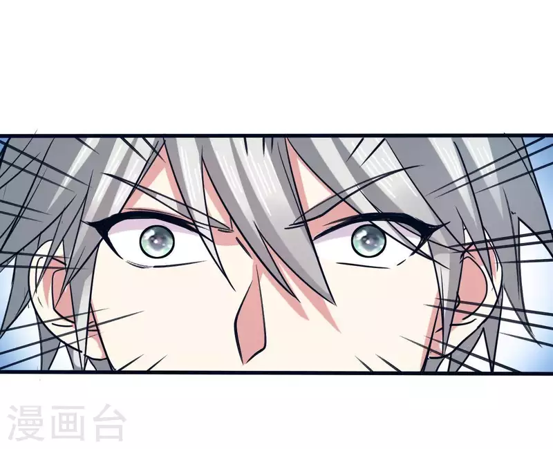 第34话 身份暴露 第46页