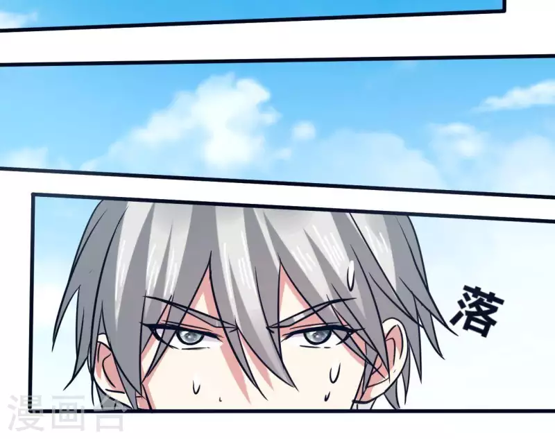 第34话 身份暴露 第53页