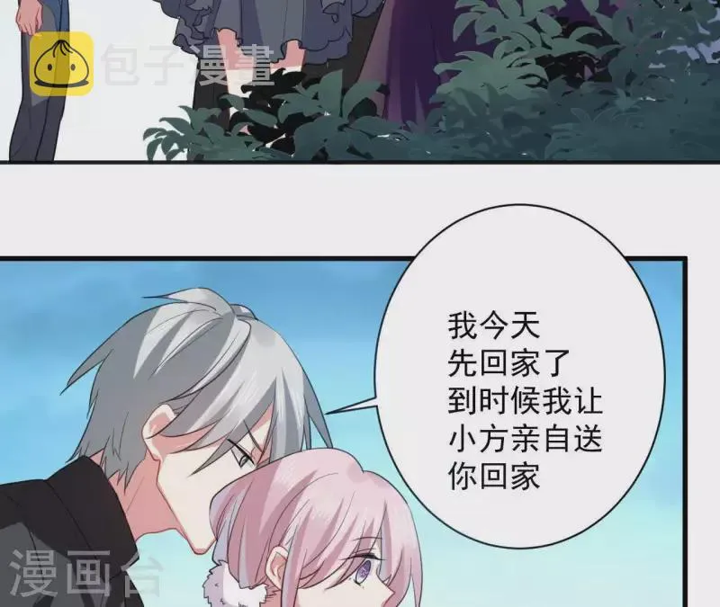 第37话 嫌弃低级文明 第12页