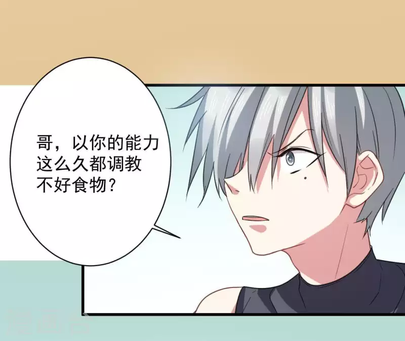 第38话 我太难了 第5页