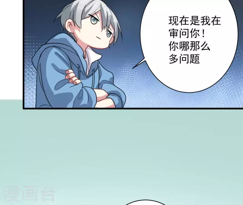 第38话 我太难了 第8页