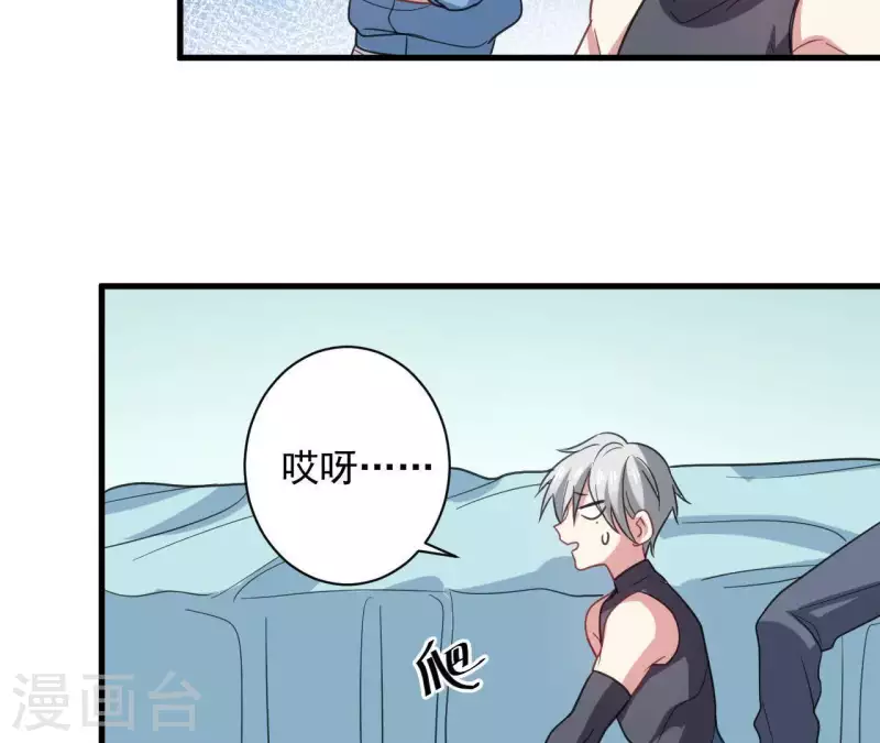 第38话 我太难了 第14页