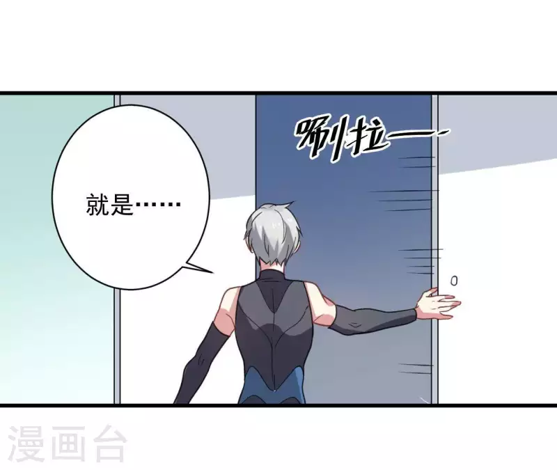 第38话 我太难了 第16页