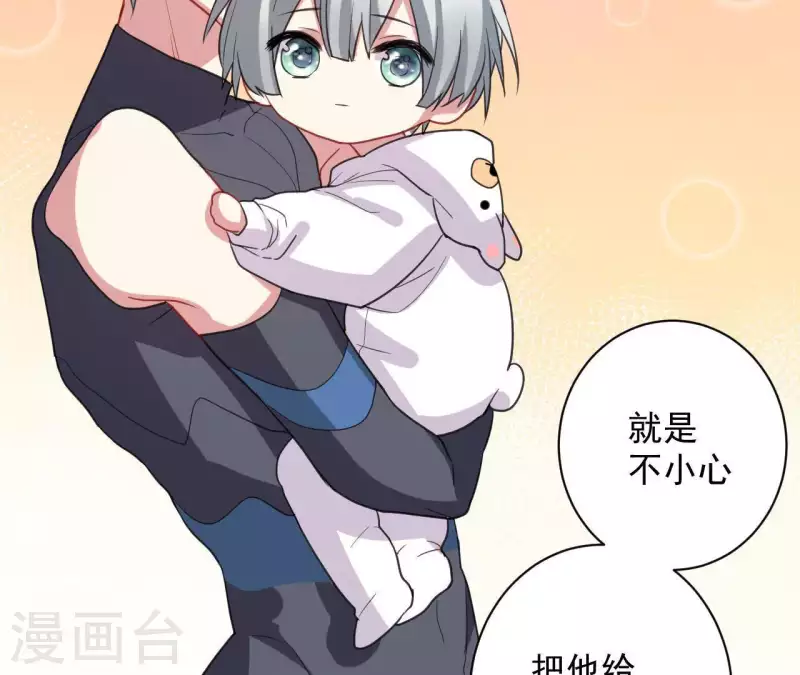 第38话 我太难了 第19页