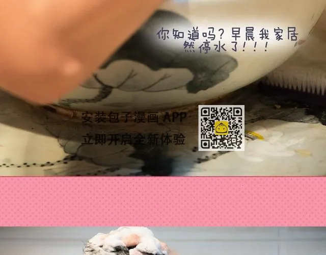 家鼎：“你，乖乖站着别动。” 第11页