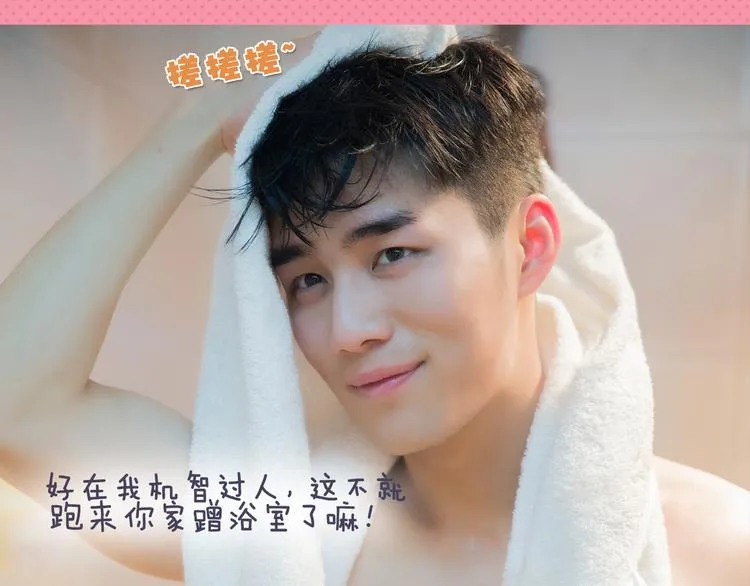 家鼎：“你，乖乖站着别动。” 第17页