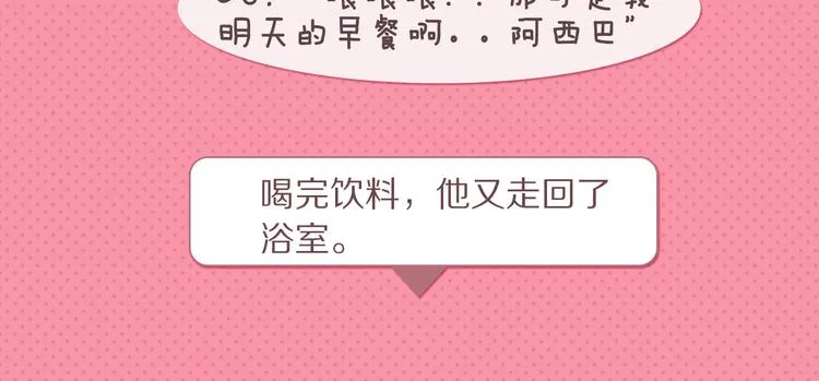 家鼎：“你，乖乖站着别动。” 第34页
