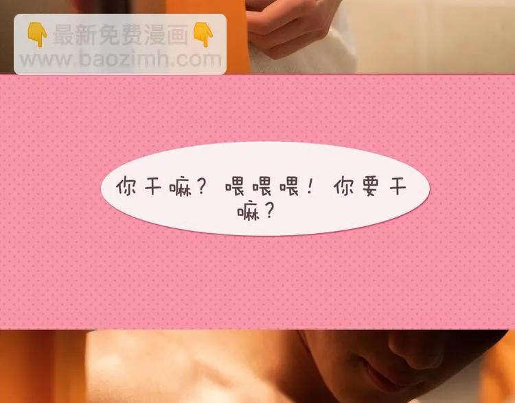 家鼎：“你，乖乖站着别动。” 第39页