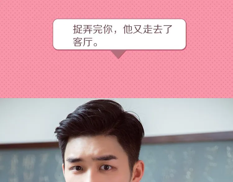 家鼎：“你，乖乖站着别动。” 第44页