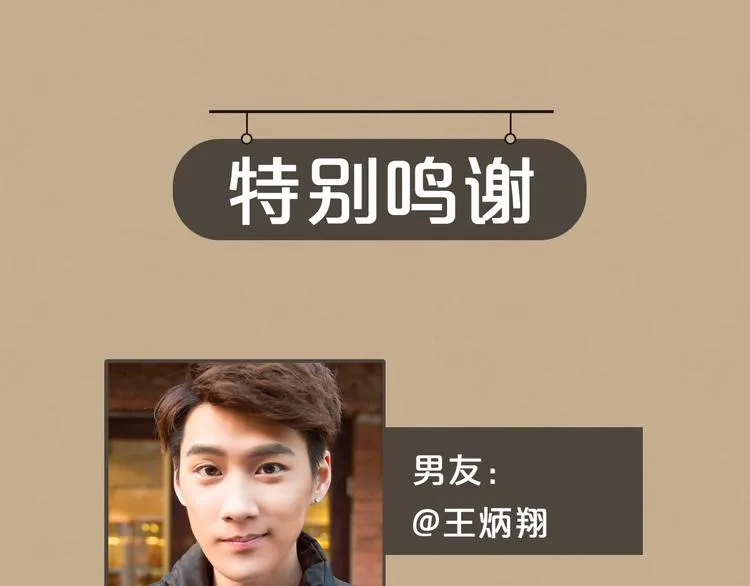 翔宝：“不行，我得好好教育一下你。” 第50页
