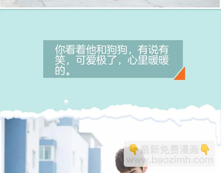 张思帆：“和我一起散步好吗？” 第38页