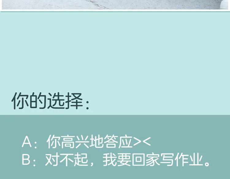 张思帆：“和我一起散步好吗？” 第43页