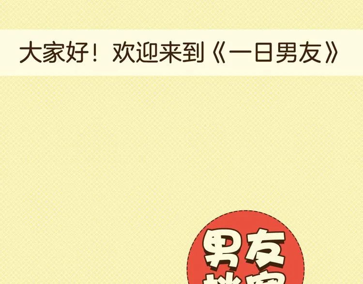 大A：“生病了？我来照顾你。” 第3页
