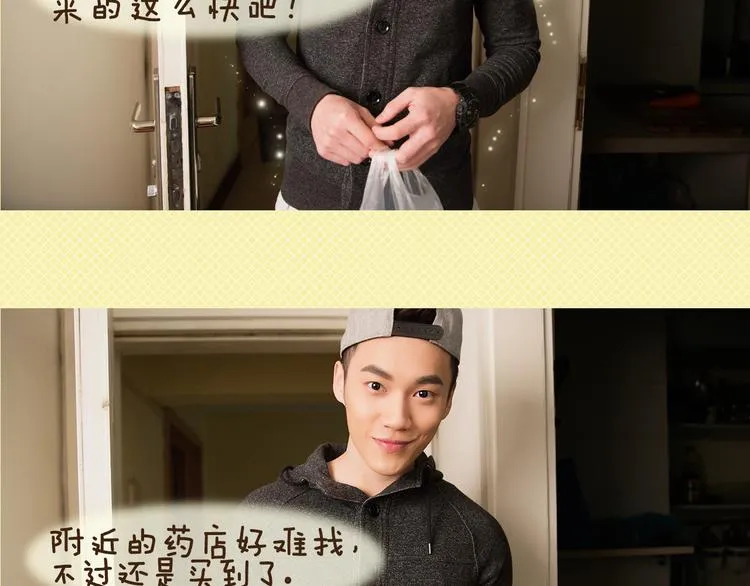 大A：“生病了？我来照顾你。” 第17页