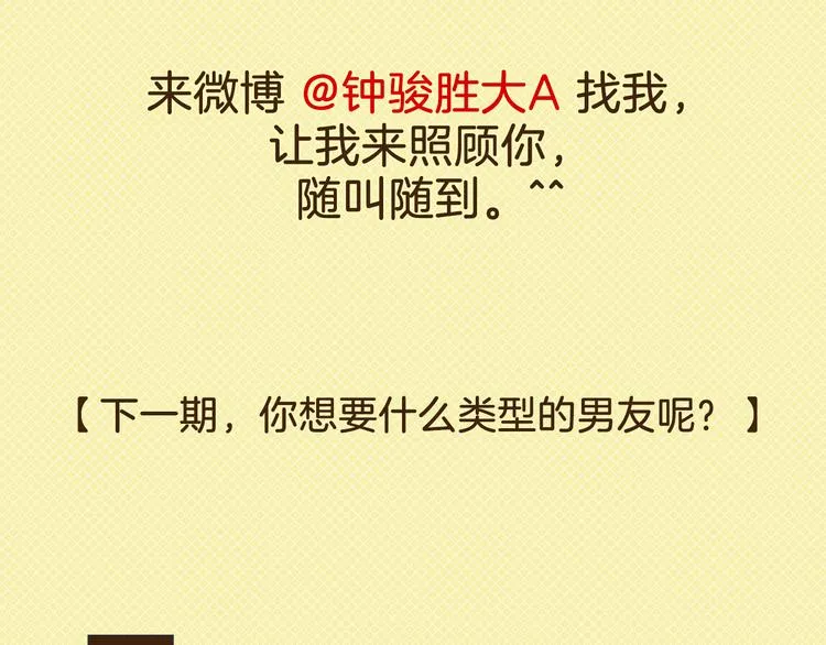 大A：“生病了？我来照顾你。” 第55页