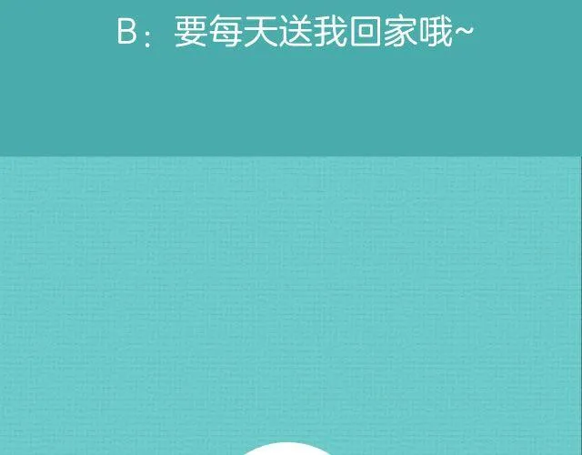 杨世瀚：“我在学校门口等你。” 第61页