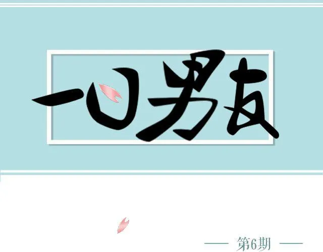 王炎：“其实我的真实身份是...” 第1页