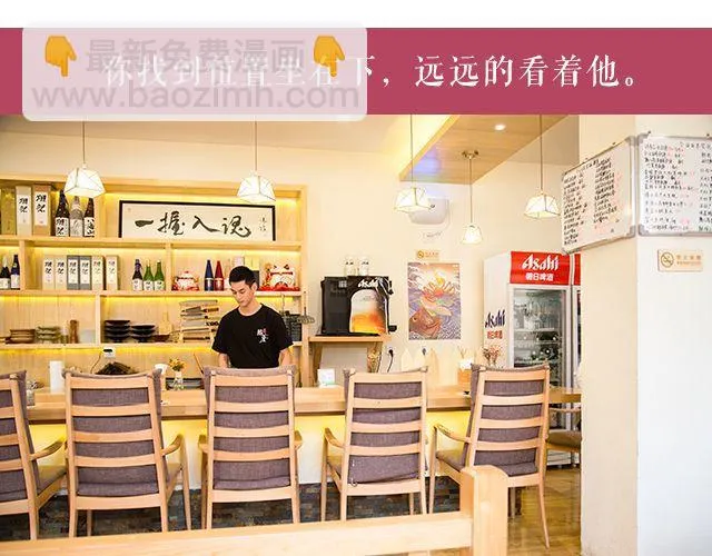 王炎：“快来吃寿司吧^^” 第21页