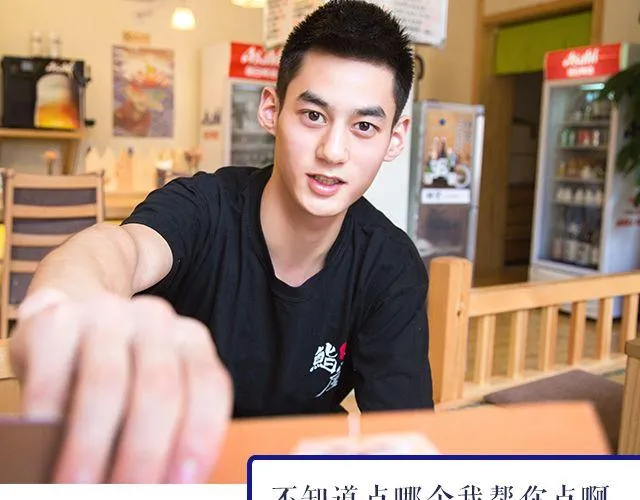 王炎：“快来吃寿司吧^^” 第44页