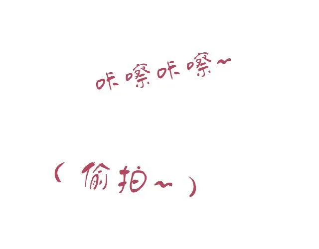 王炎：“快来吃寿司吧^^” 第78页