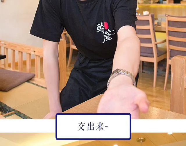 王炎：“快来吃寿司吧^^” 第84页