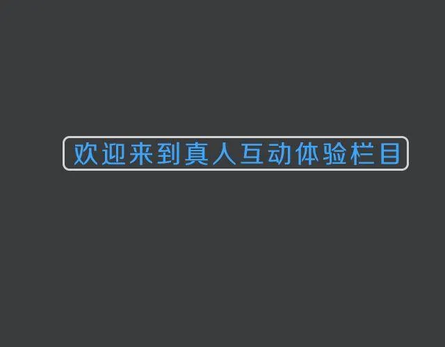 范晓东：“不准再吃这些垃圾食品。” 第2页