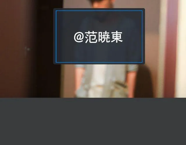 范晓东：“不准再吃这些垃圾食品。” 第11页