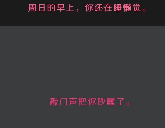 范晓东：“不准再吃这些垃圾食品。” 第16页