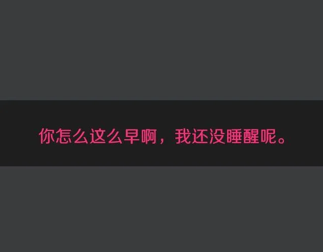 范晓东：“不准再吃这些垃圾食品。” 第25页