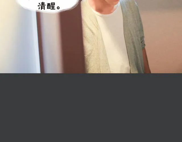 范晓东：“不准再吃这些垃圾食品。” 第29页