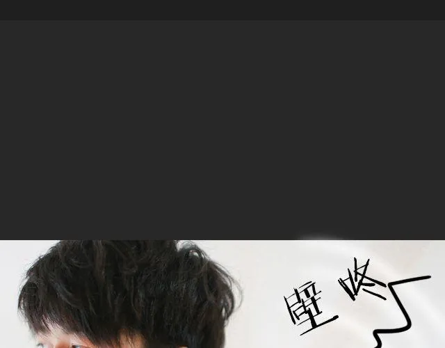 范晓东：“不准再吃这些垃圾食品。” 第43页