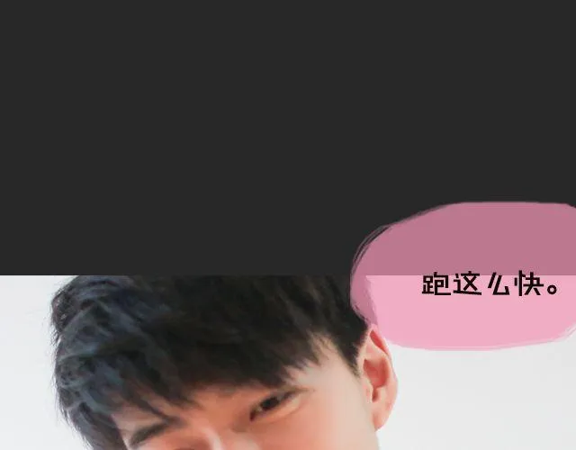 范晓东：“不准再吃这些垃圾食品。” 第48页