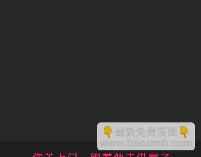 范晓东：“不准再吃这些垃圾食品。” 第63页