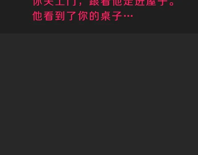 范晓东：“不准再吃这些垃圾食品。” 第64页