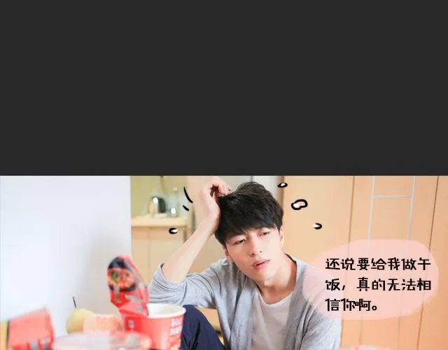 范晓东：“不准再吃这些垃圾食品。” 第66页