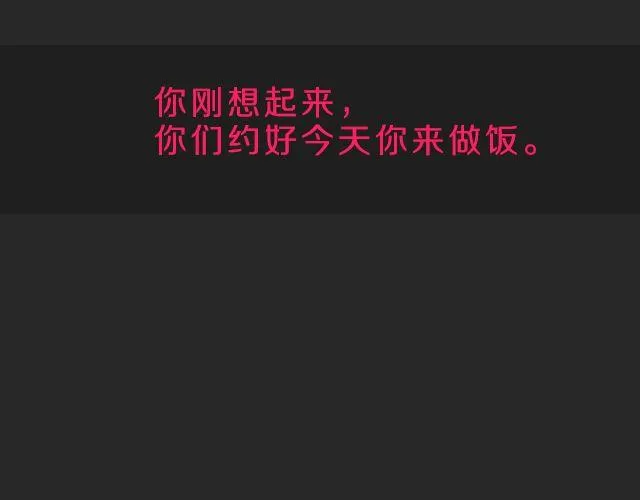 范晓东：“不准再吃这些垃圾食品。” 第68页