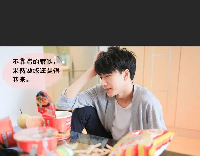 范晓东：“不准再吃这些垃圾食品。” 第69页