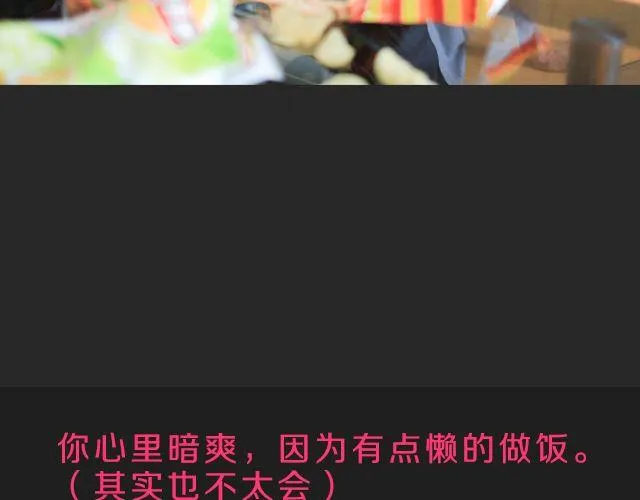 范晓东：“不准再吃这些垃圾食品。” 第70页