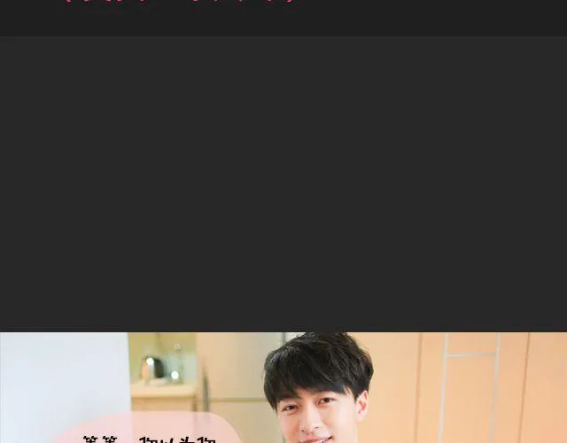 范晓东：“不准再吃这些垃圾食品。” 第71页