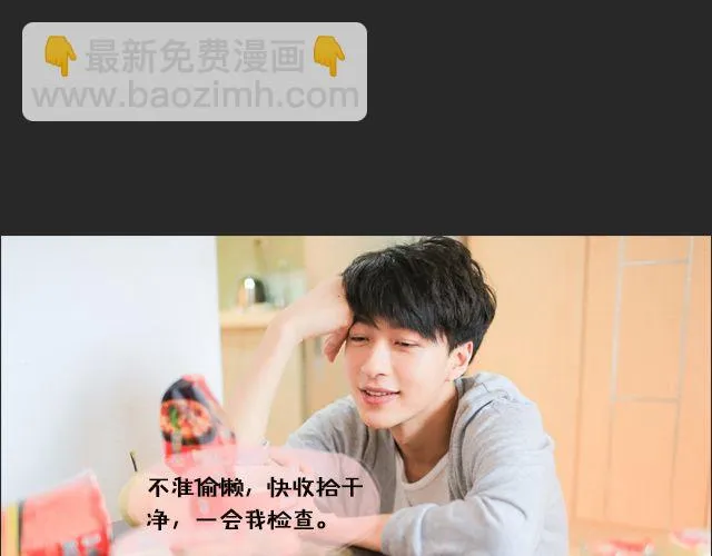 范晓东：“不准再吃这些垃圾食品。” 第74页