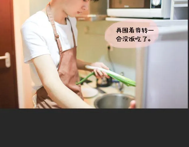 范晓东：“不准再吃这些垃圾食品。” 第76页