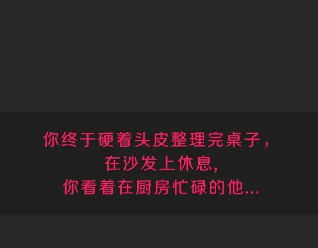 范晓东：“不准再吃这些垃圾食品。” 第81页