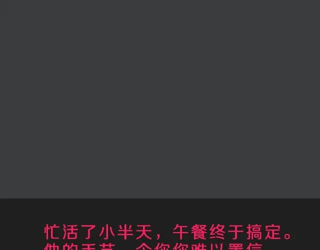 范晓东：“不准再吃这些垃圾食品。” 第96页