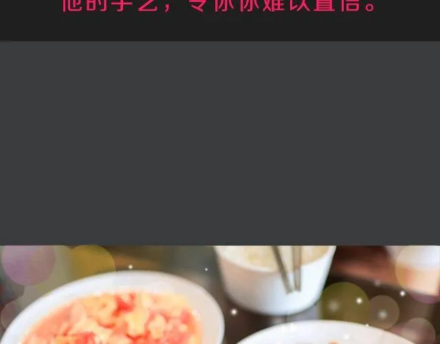 范晓东：“不准再吃这些垃圾食品。” 第97页