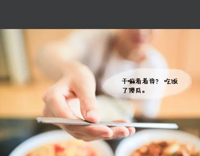 范晓东：“不准再吃这些垃圾食品。” 第99页